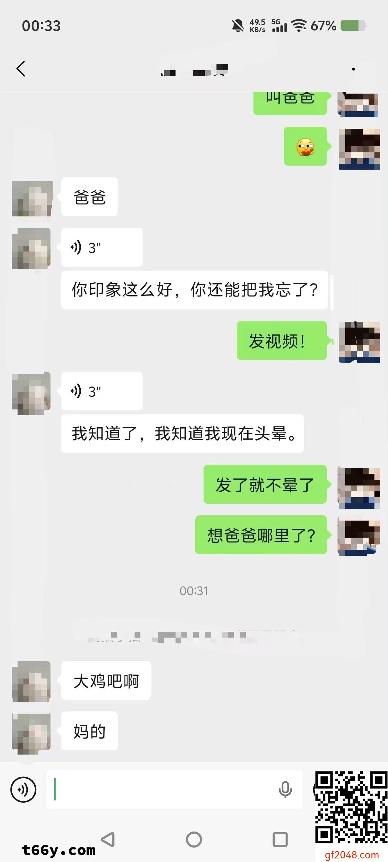[虎哥代发]029的19大一母狗寻帅气绿主开发，可塑性强，大奶无脑，有意私信[10P]