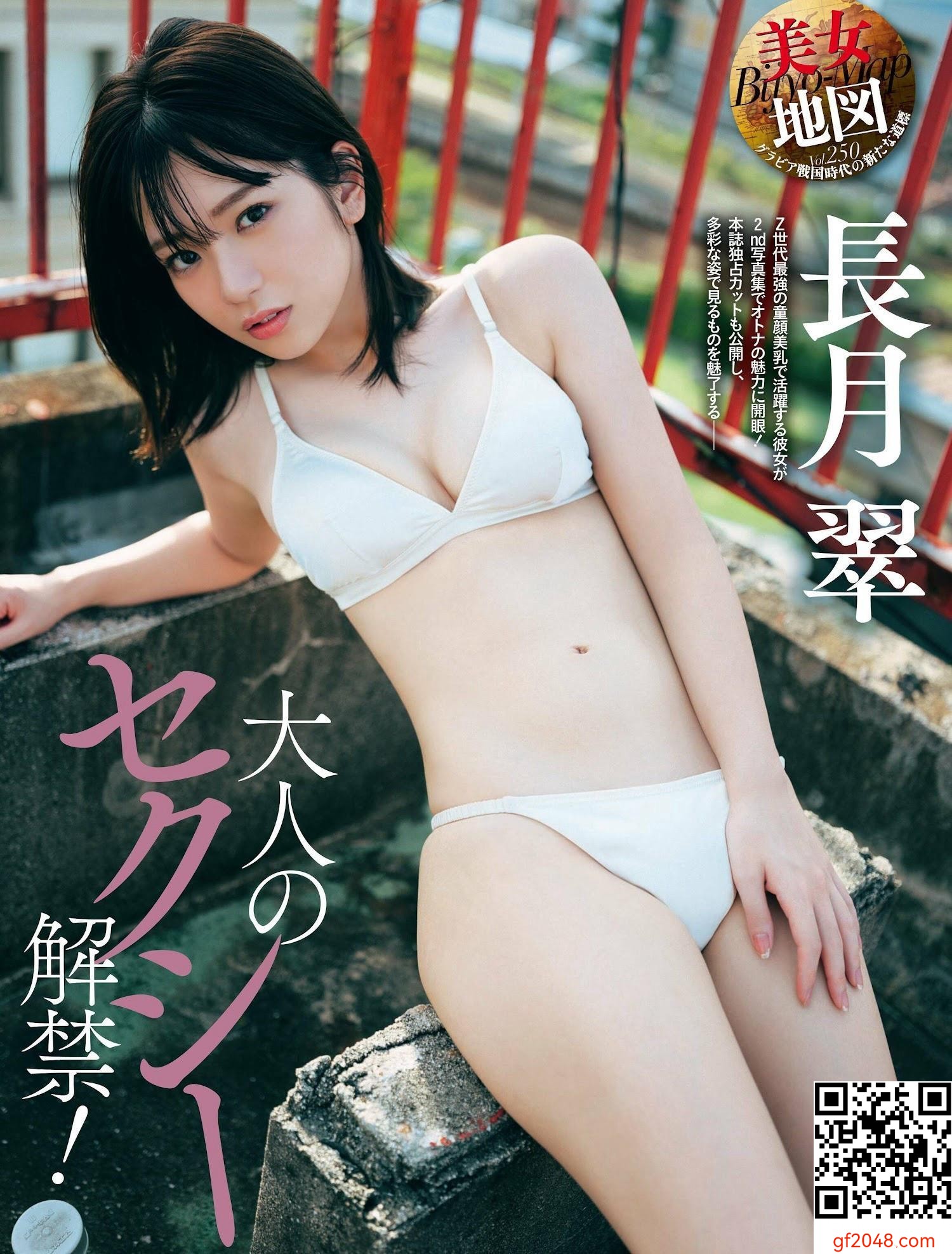 [長月翠] 呆萌外表藏不住鮮嫩飽滿美乳 (6P)