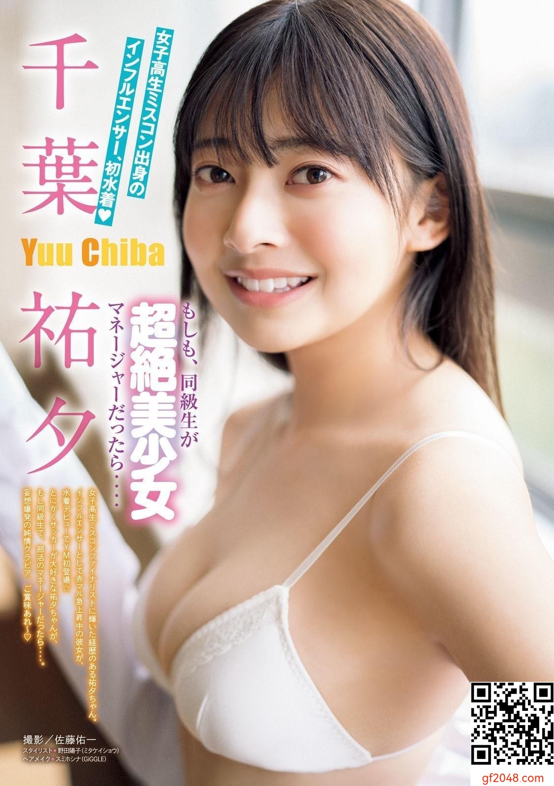 [千葉祐夕] 衇 蓯埏枬M歐派軟嫩又Ｑ彈 深深著迷 (5P)
