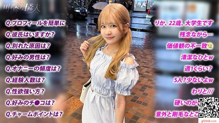 オタクに優しい剛毛ギャルとハメ撮り「可憐な隣人(DOC)・りか」（佐野りか）